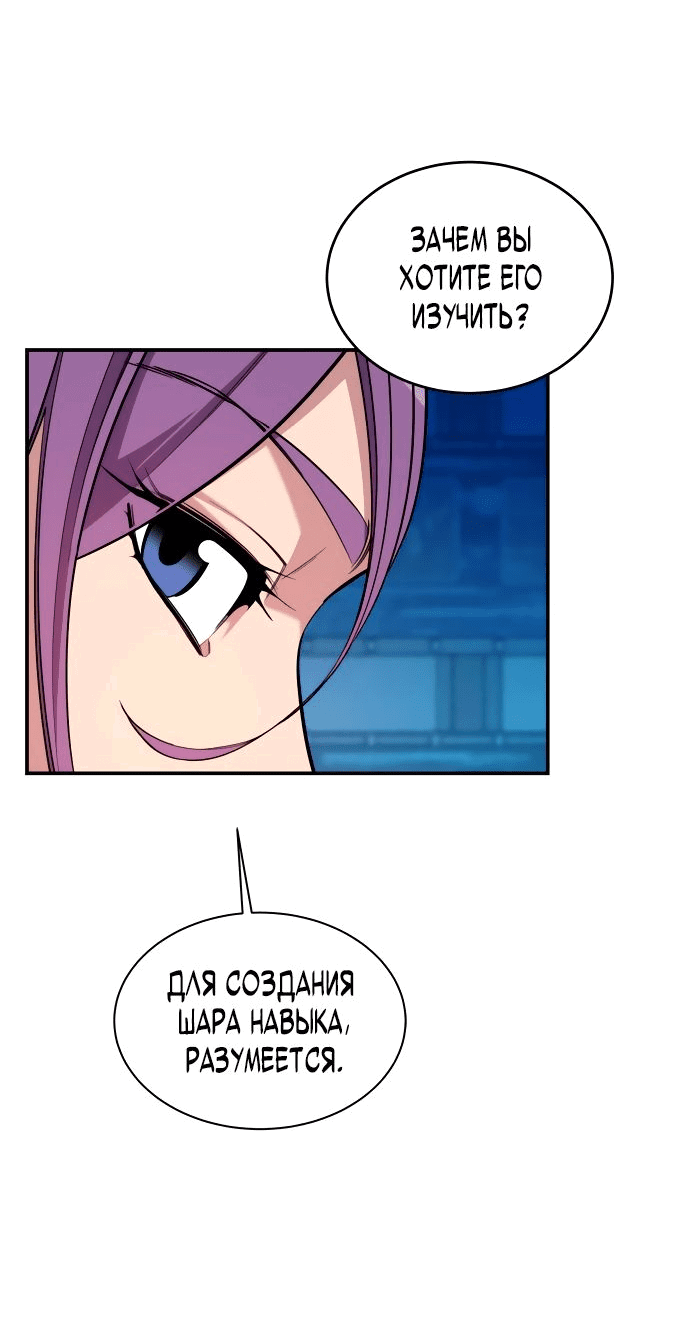 Манга Автоохота с клонами - Глава 56 Страница 13