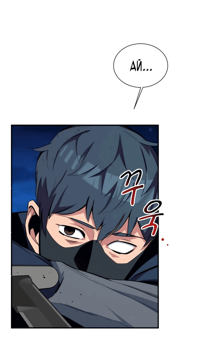 Манга Автоохота с клонами - Глава 56 Страница 38