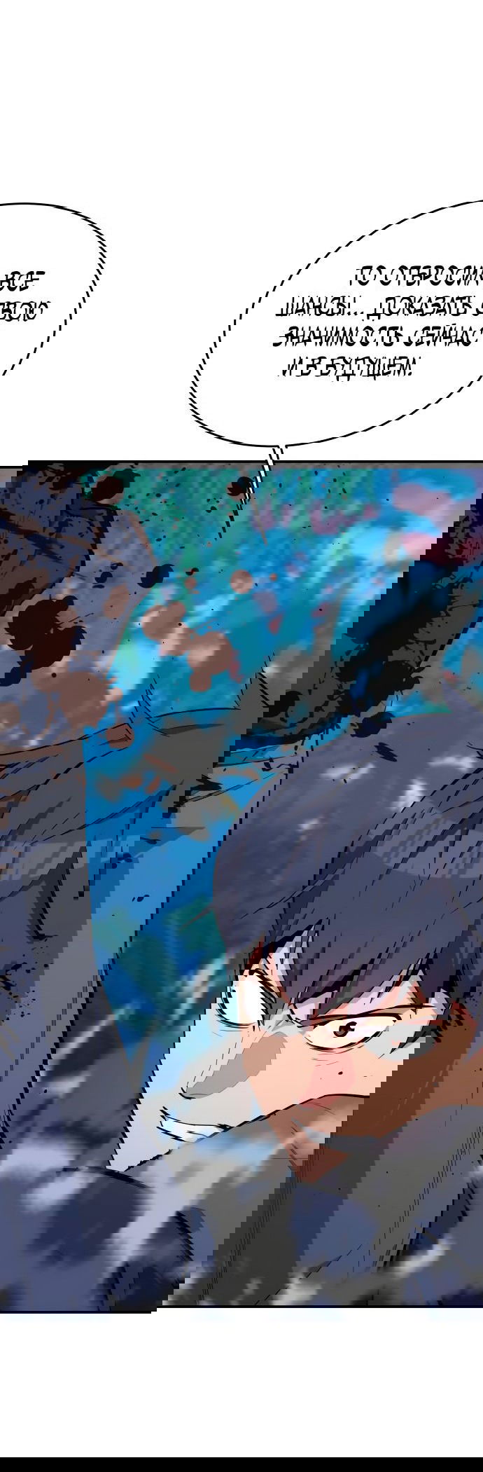 Манга Автоохота с клонами - Глава 69 Страница 64