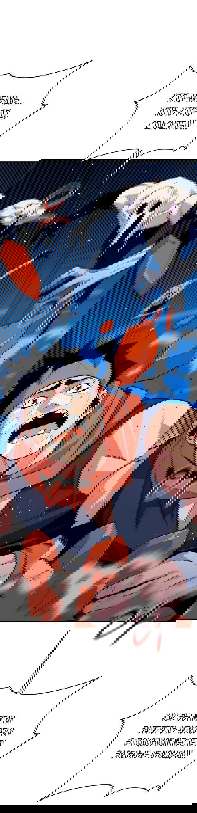 Манга Автоохота с клонами - Глава 69 Страница 81