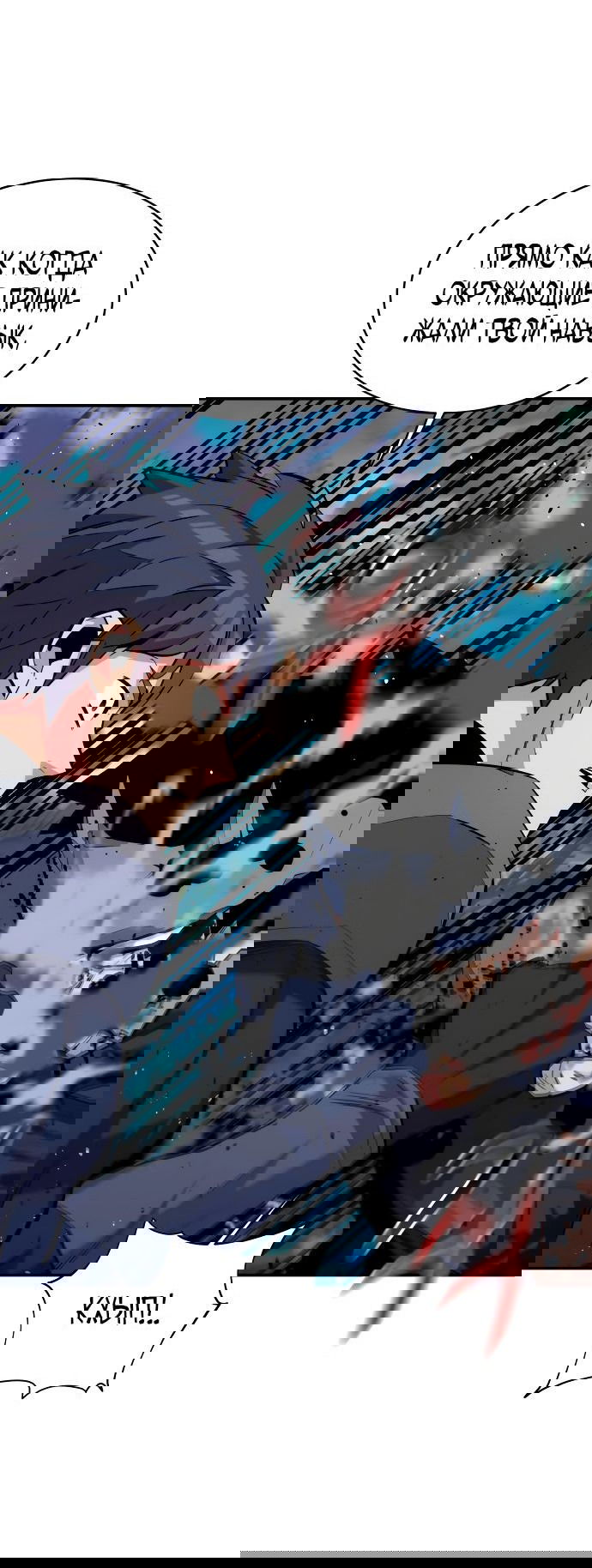 Манга Автоохота с клонами - Глава 69 Страница 58