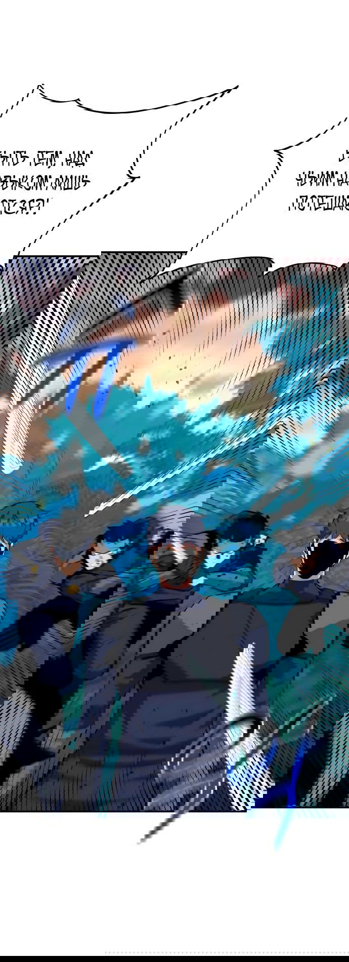 Манга Автоохота с клонами - Глава 69 Страница 49