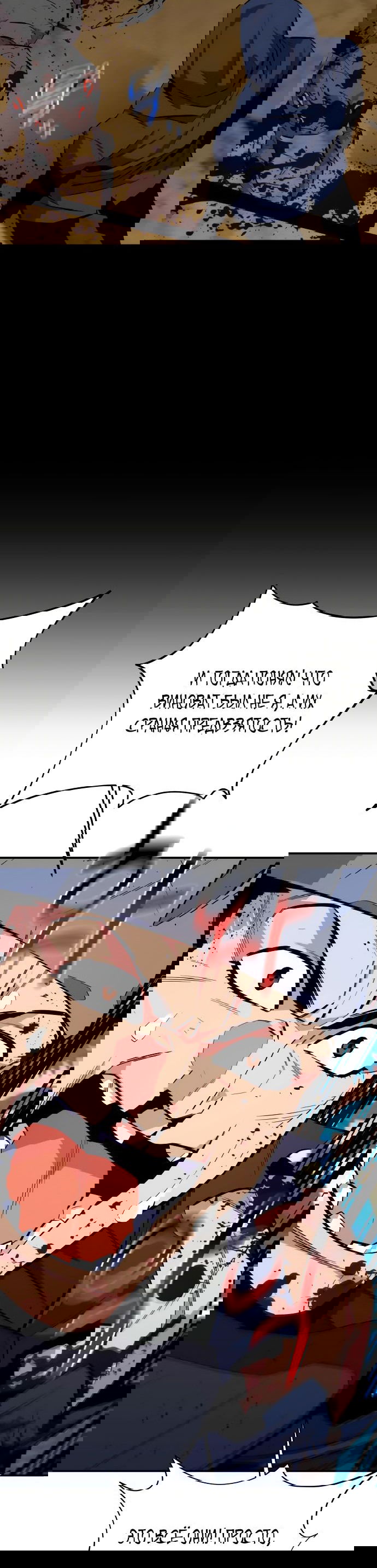 Манга Автоохота с клонами - Глава 69 Страница 45