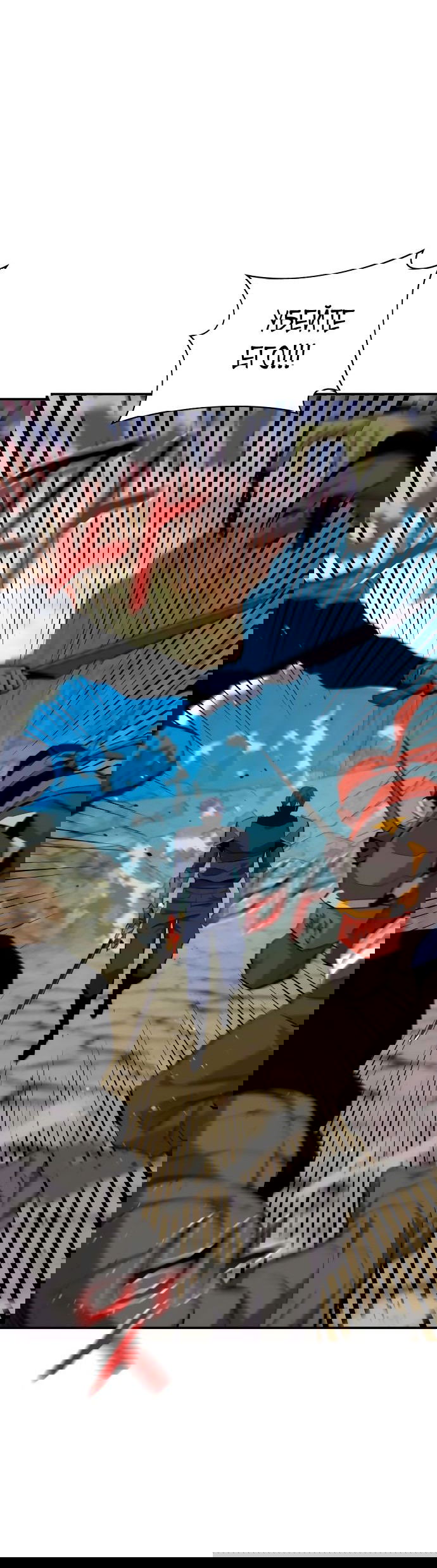 Манга Автоохота с клонами - Глава 68 Страница 64