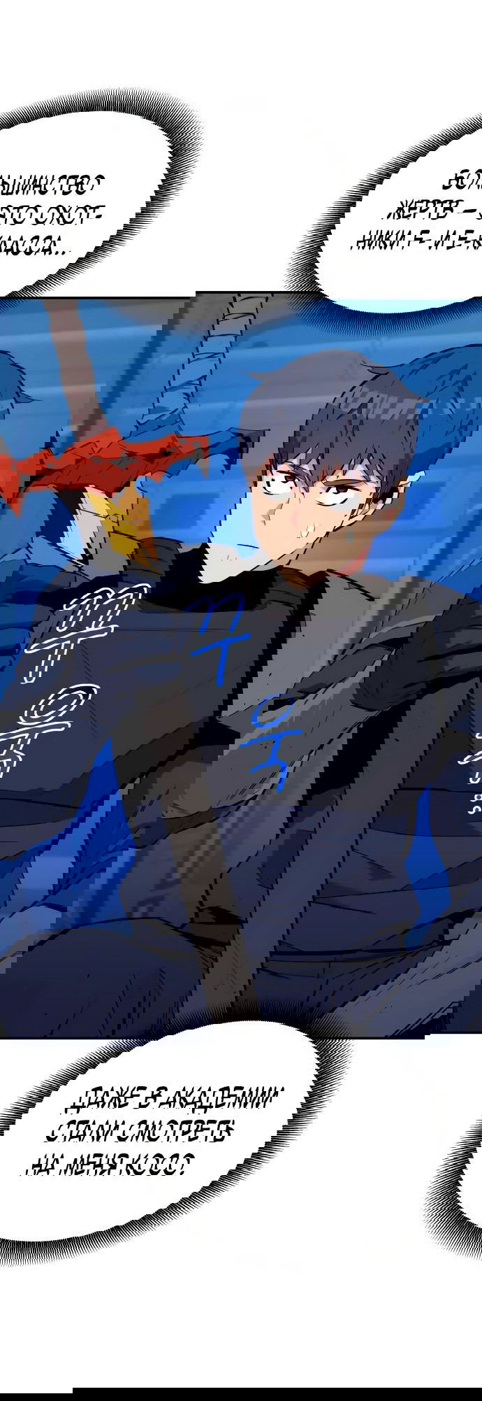 Манга Автоохота с клонами - Глава 68 Страница 48