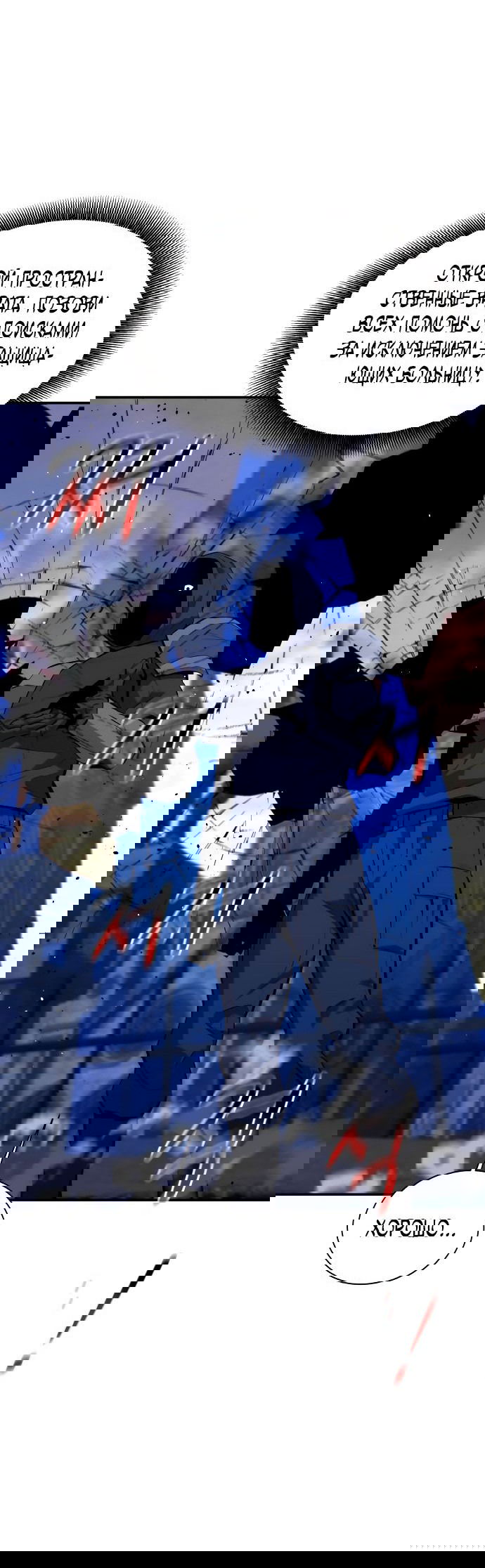 Манга Автоохота с клонами - Глава 68 Страница 5