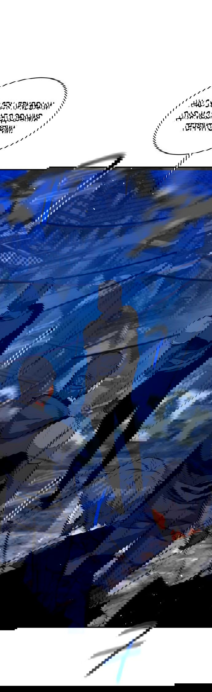 Манга Автоохота с клонами - Глава 68 Страница 6