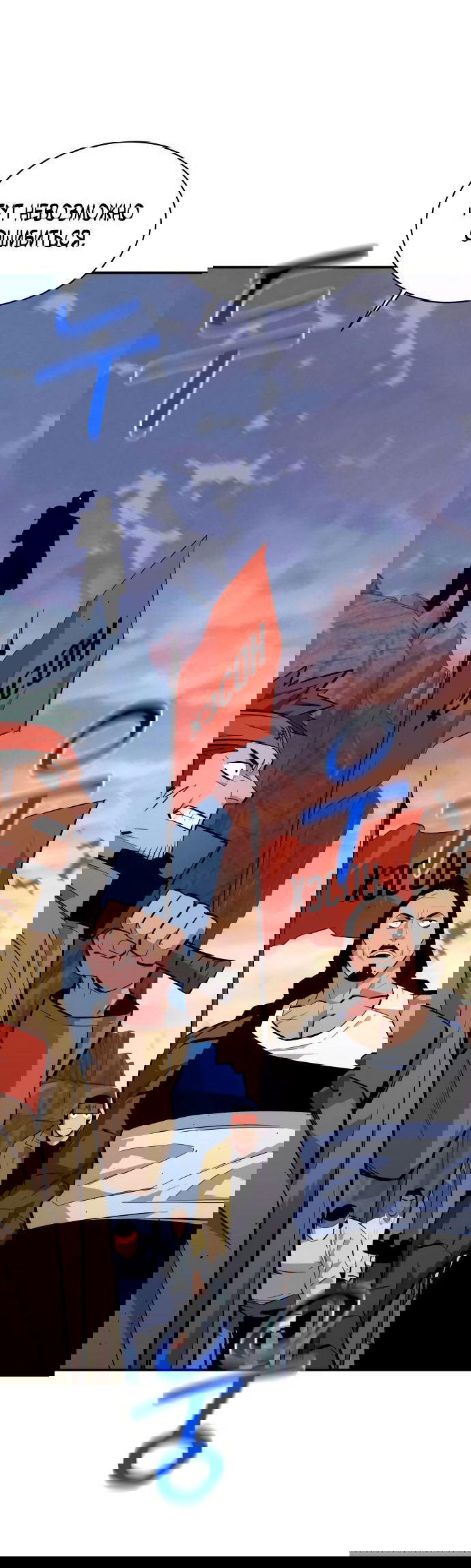 Манга Автоохота с клонами - Глава 68 Страница 52