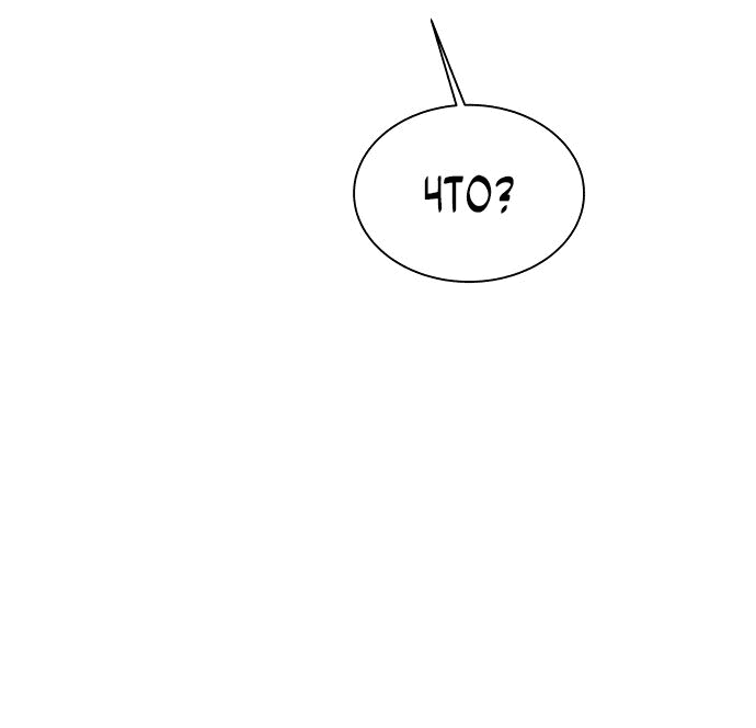 Манга Автоохота с клонами - Глава 68 Страница 31