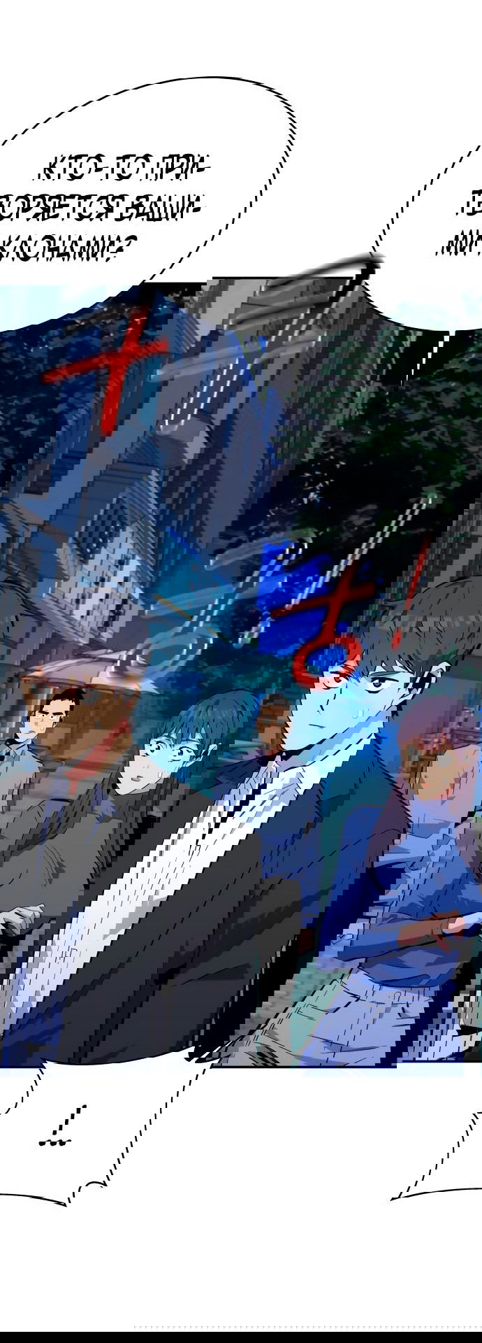 Манга Автоохота с клонами - Глава 67 Страница 46