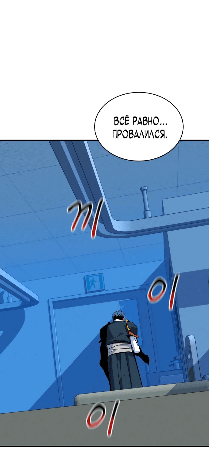 Манга Автоохота с клонами - Глава 66 Страница 48