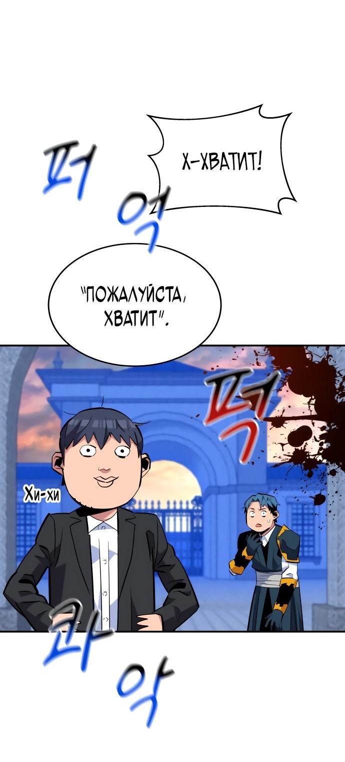 Манга Автоохота с клонами - Глава 66 Страница 62