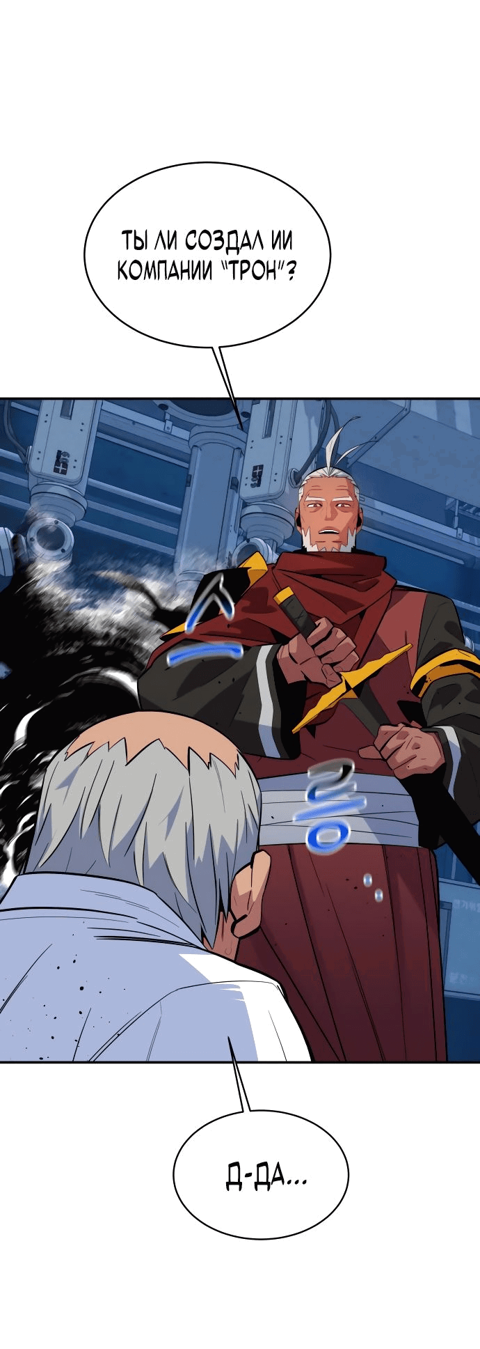 Манга Автоохота с клонами - Глава 66 Страница 82