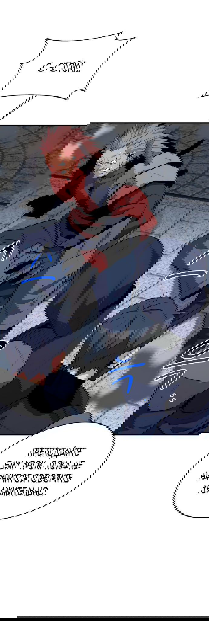 Манга Автоохота с клонами - Глава 66 Страница 60