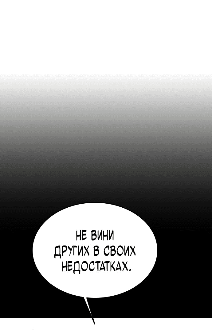 Манга Автоохота с клонами - Глава 66 Страница 43