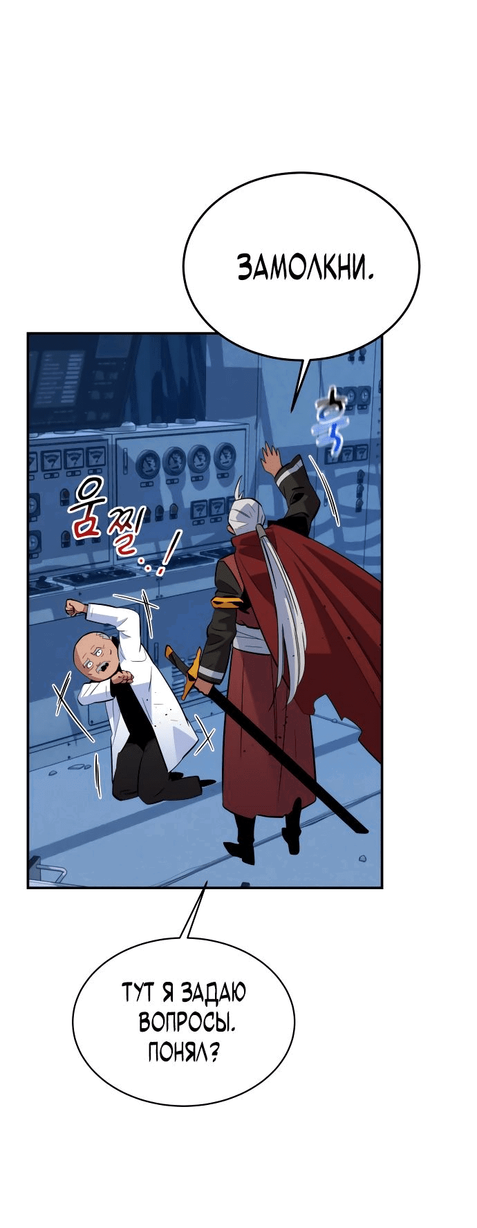 Манга Автоохота с клонами - Глава 66 Страница 87