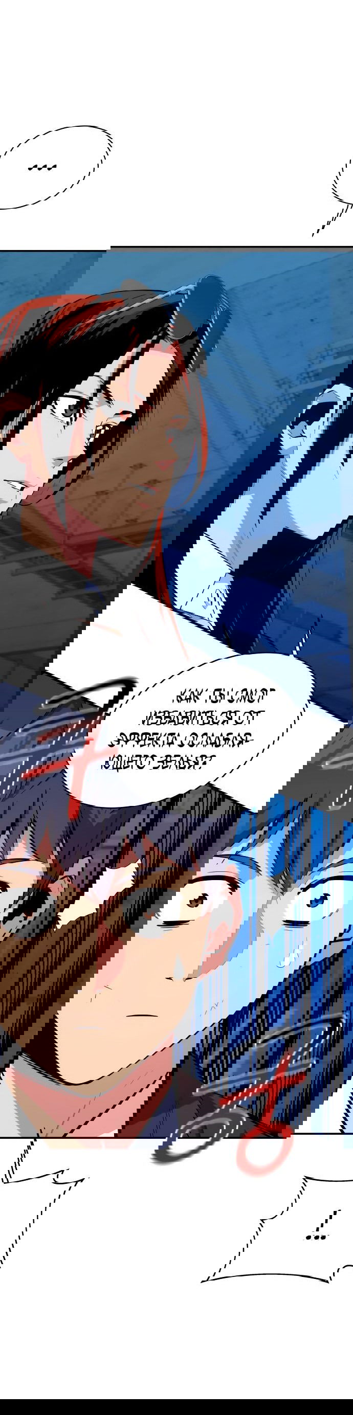 Манга Автоохота с клонами - Глава 66 Страница 5