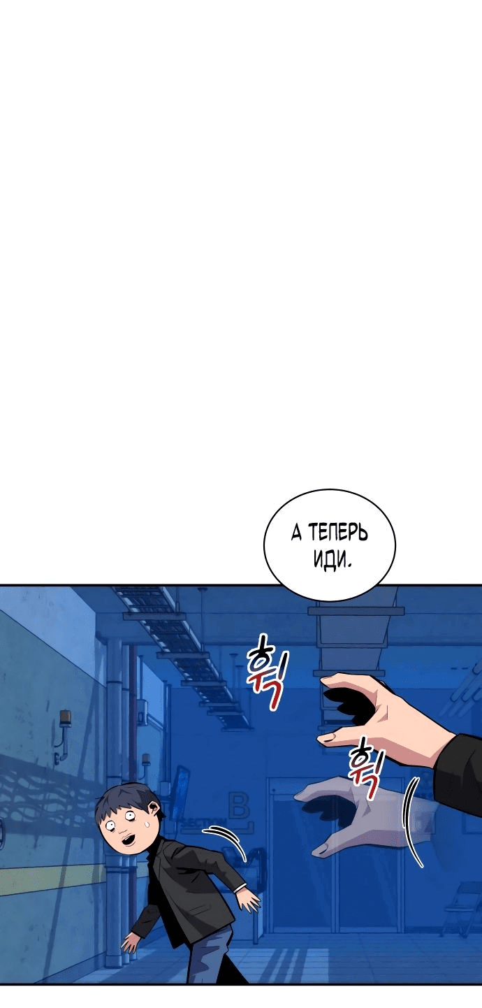 Манга Автоохота с клонами - Глава 66 Страница 11