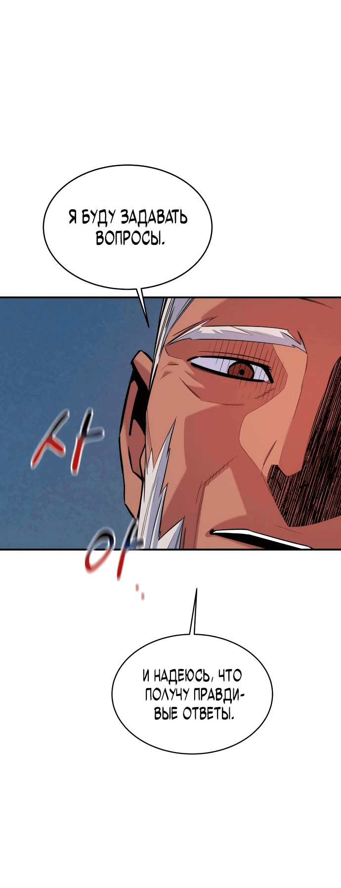 Манга Автоохота с клонами - Глава 66 Страница 81