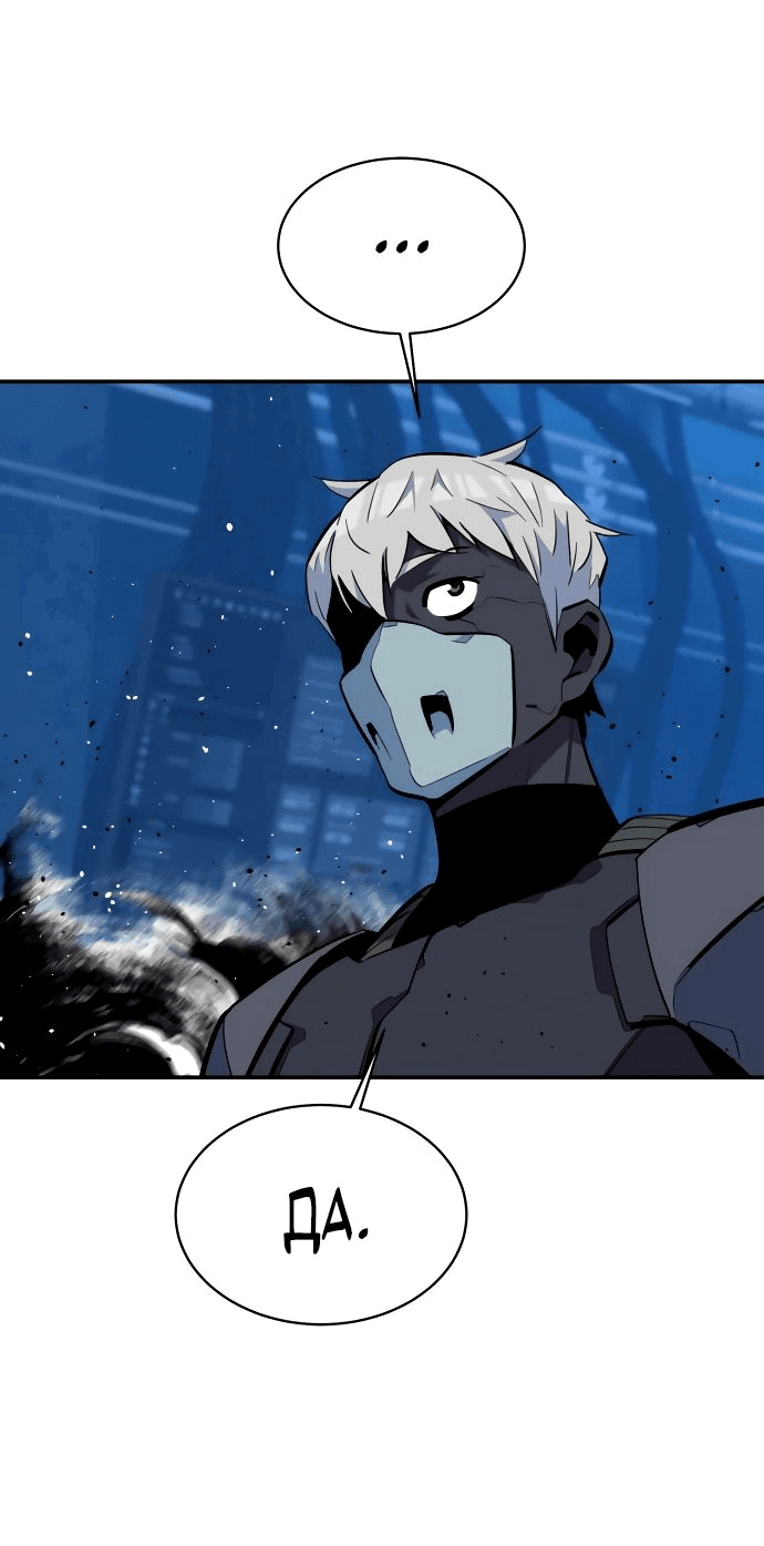 Манга Автоохота с клонами - Глава 66 Страница 28