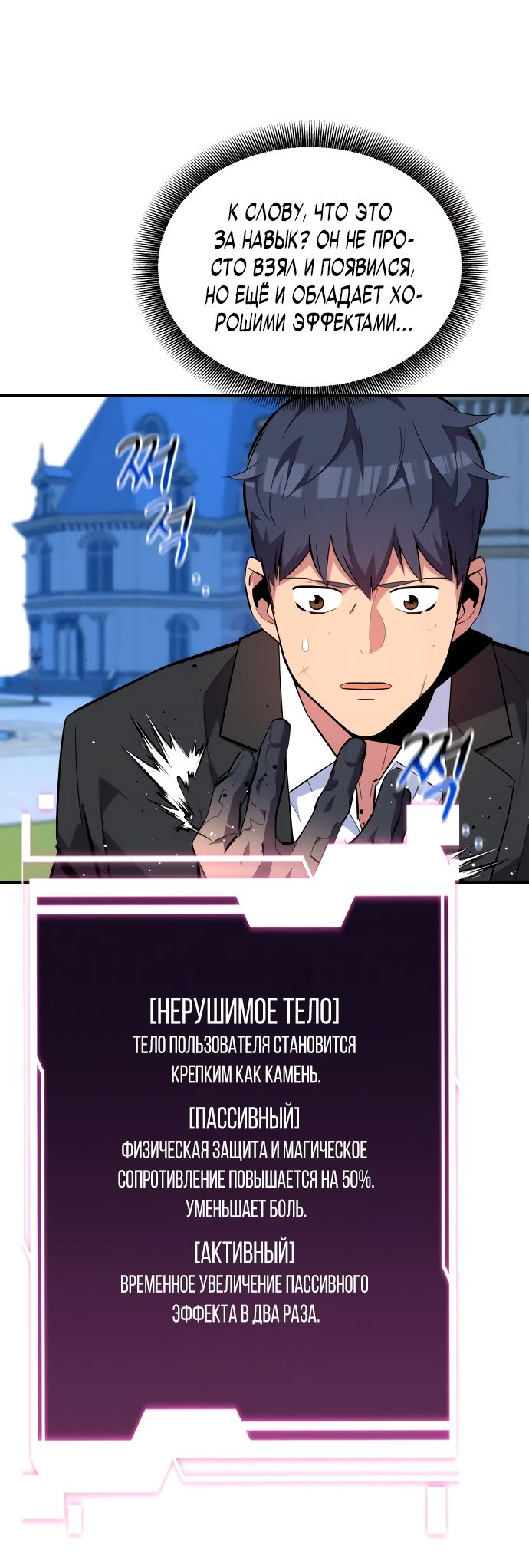 Манга Автоохота с клонами - Глава 66 Страница 15