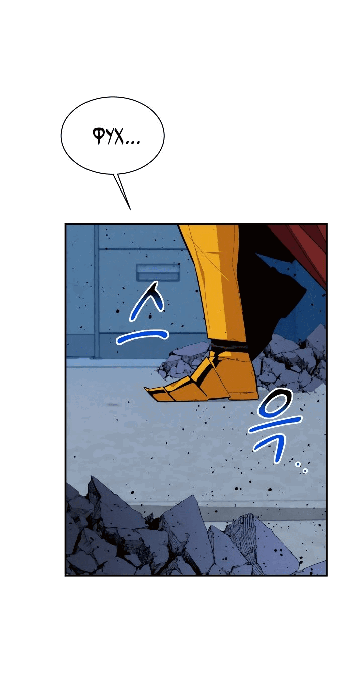 Манга Автоохота с клонами - Глава 66 Страница 26