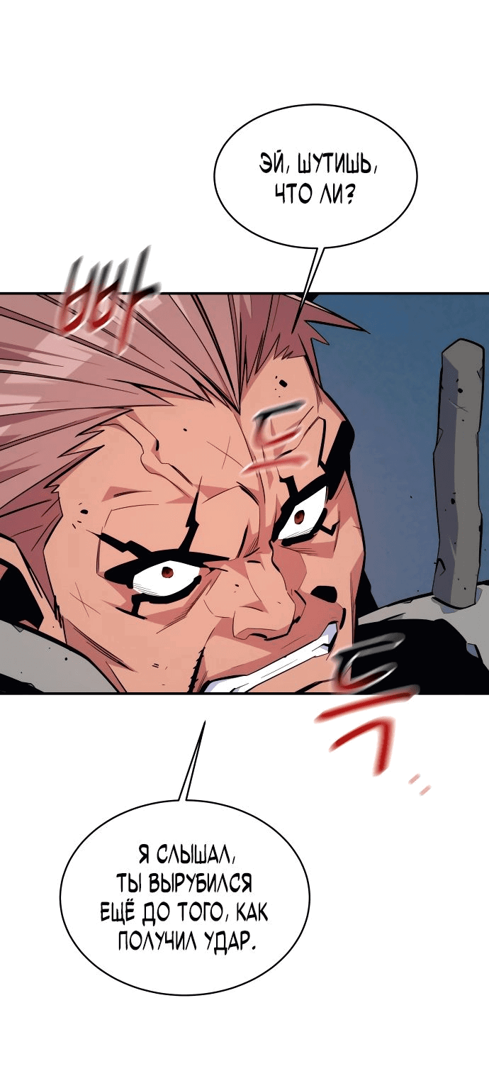 Манга Автоохота с клонами - Глава 66 Страница 52