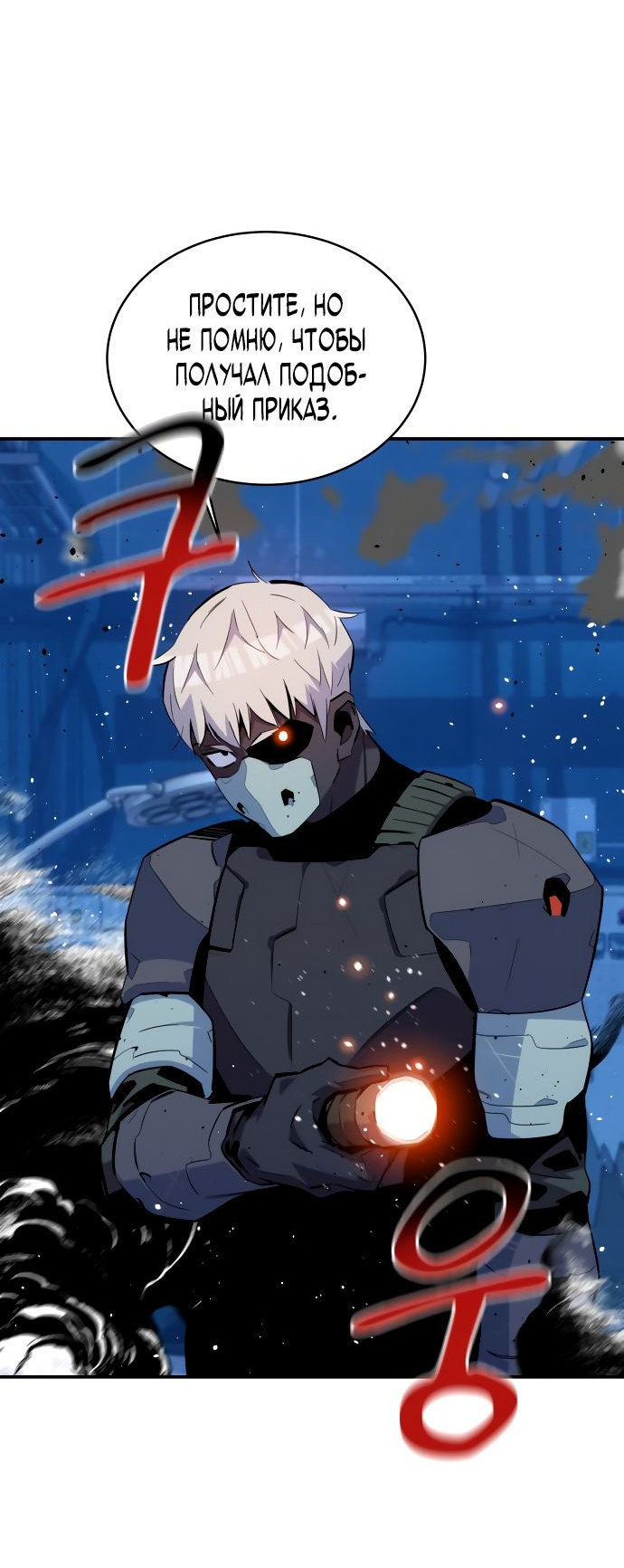 Манга Автоохота с клонами - Глава 66 Страница 34