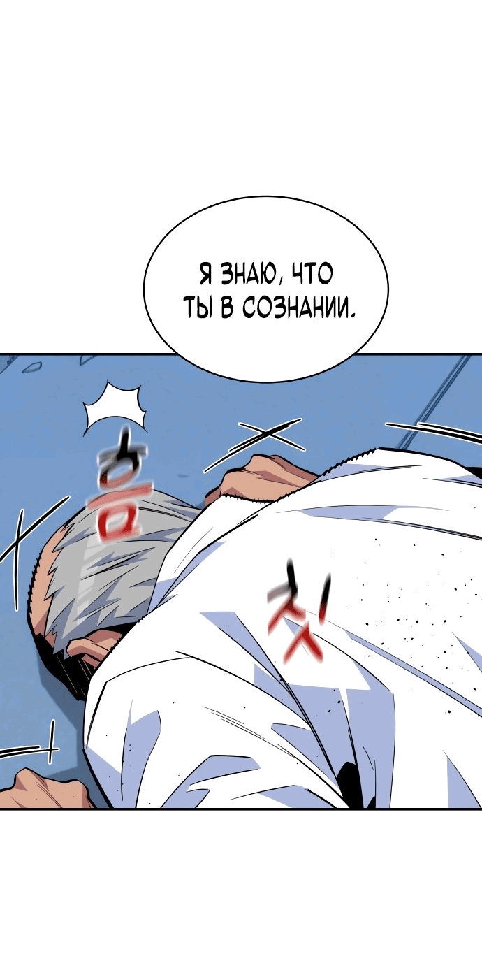 Манга Автоохота с клонами - Глава 66 Страница 79