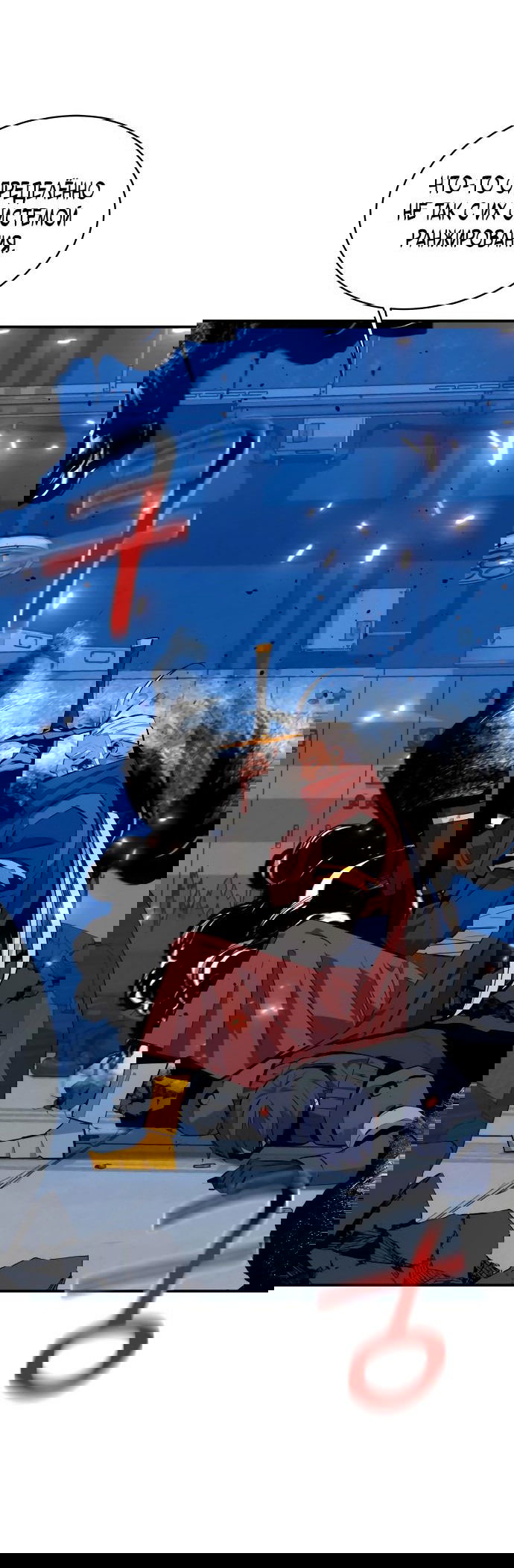 Манга Автоохота с клонами - Глава 66 Страница 73