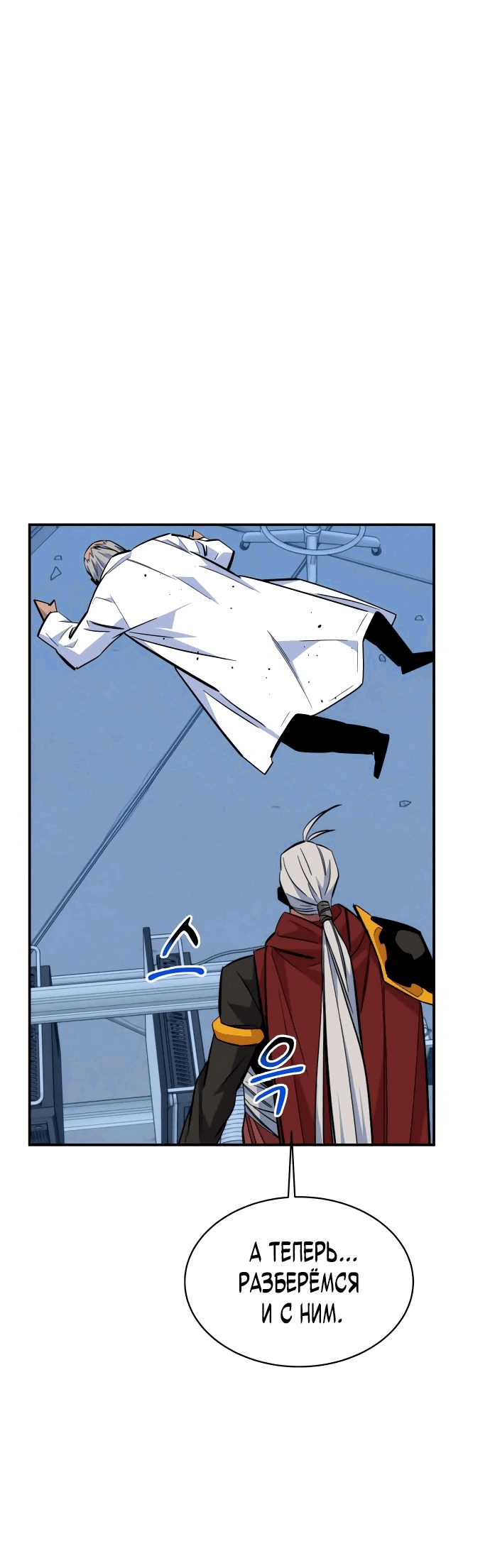 Манга Автоохота с клонами - Глава 66 Страница 78