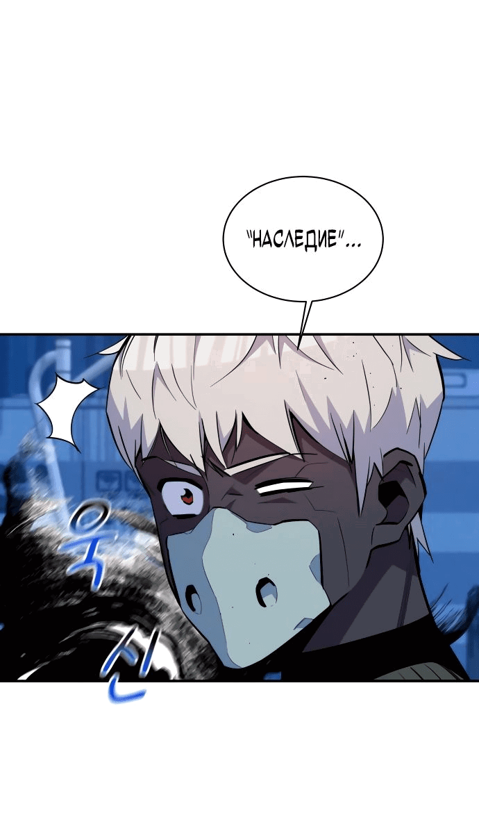 Манга Автоохота с клонами - Глава 66 Страница 32