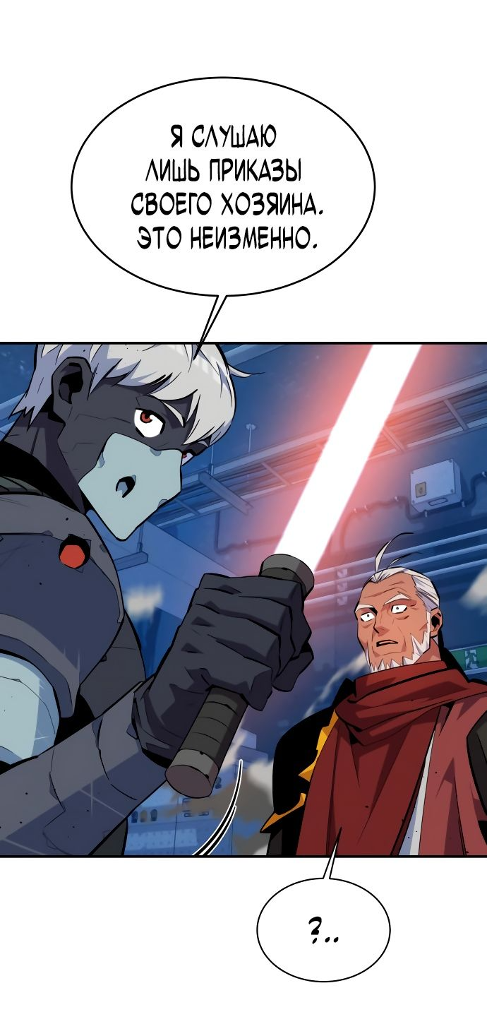 Манга Автоохота с клонами - Глава 66 Страница 36