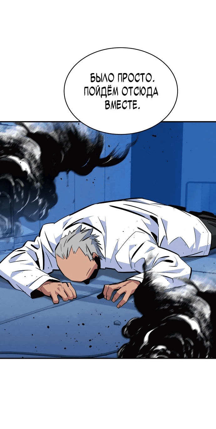 Манга Автоохота с клонами - Глава 66 Страница 30