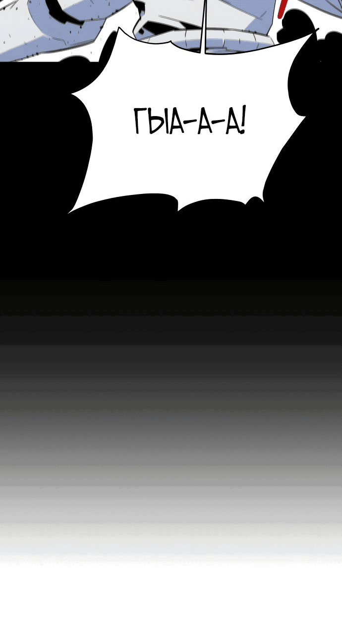 Манга Автоохота с клонами - Глава 66 Страница 19