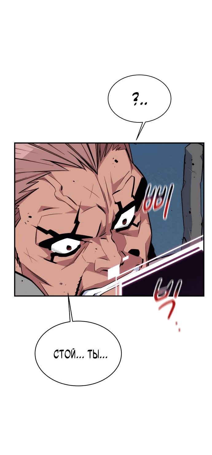 Манга Автоохота с клонами - Глава 66 Страница 54