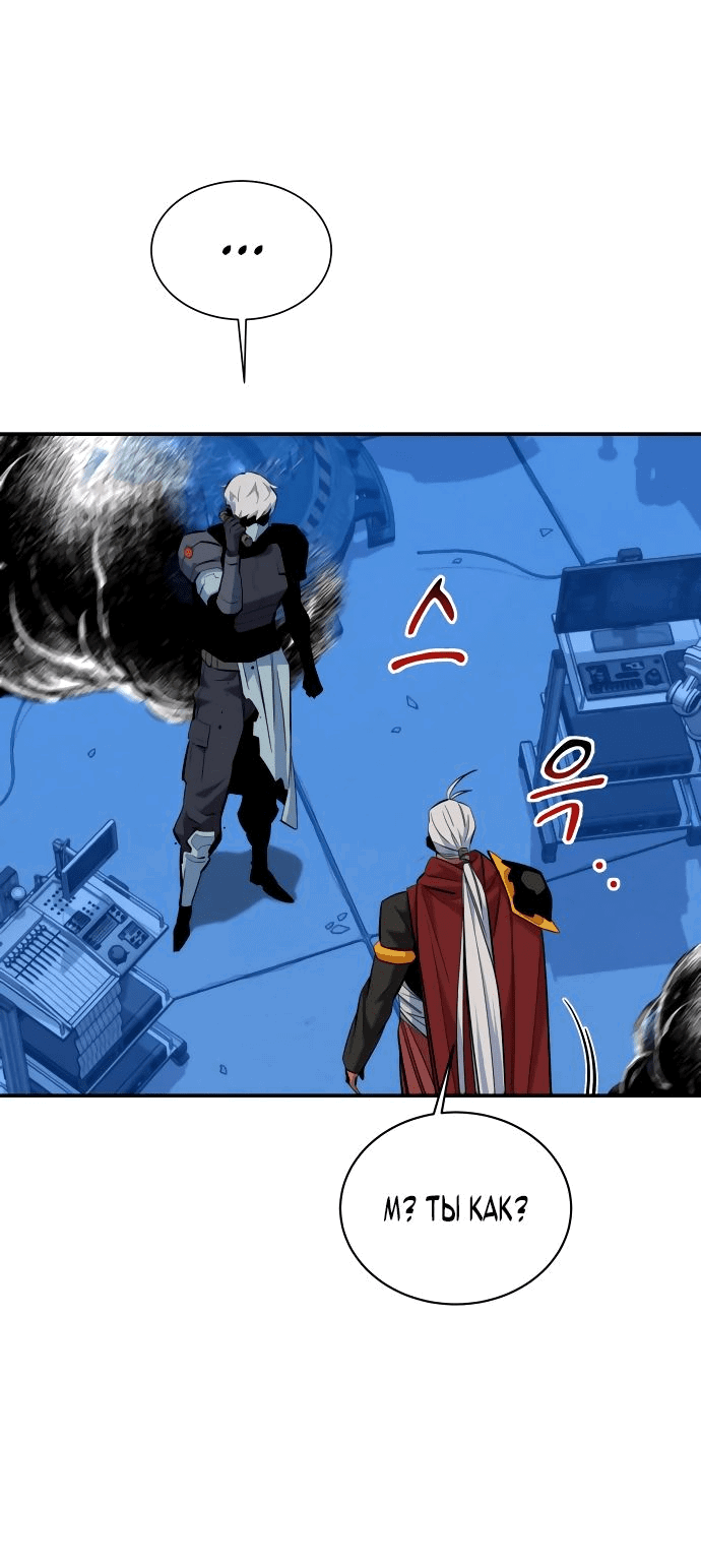 Манга Автоохота с клонами - Глава 66 Страница 33