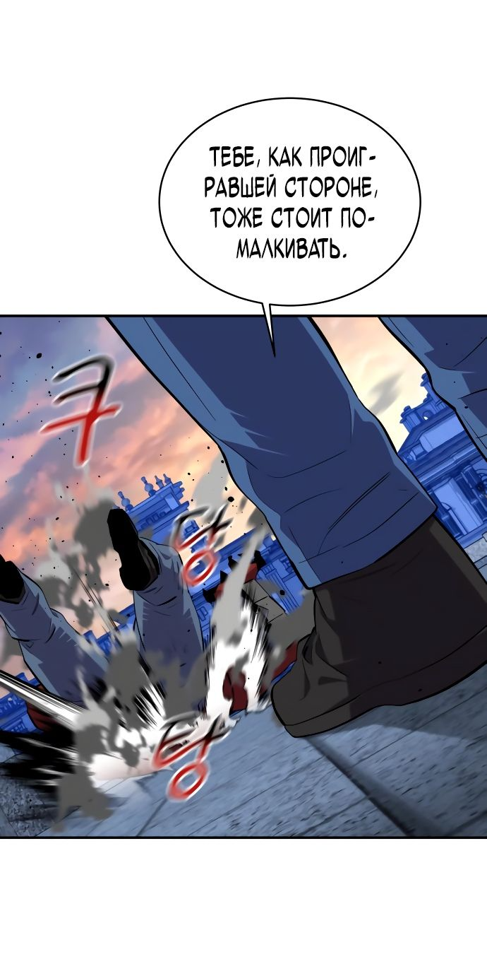 Манга Автоохота с клонами - Глава 66 Страница 56