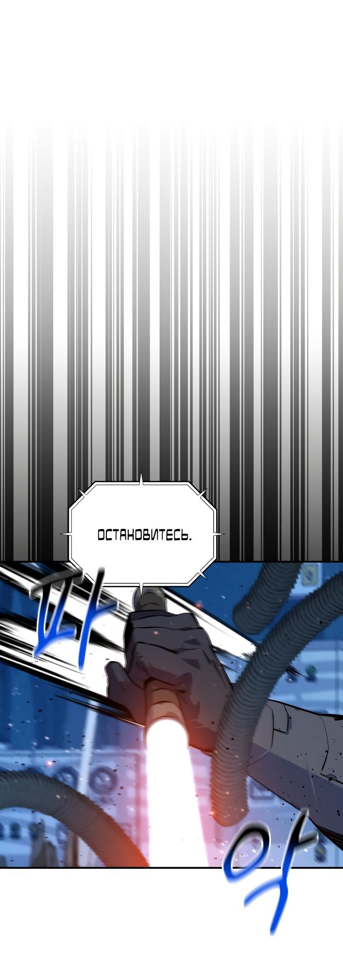 Манга Автоохота с клонами - Глава 66 Страница 23