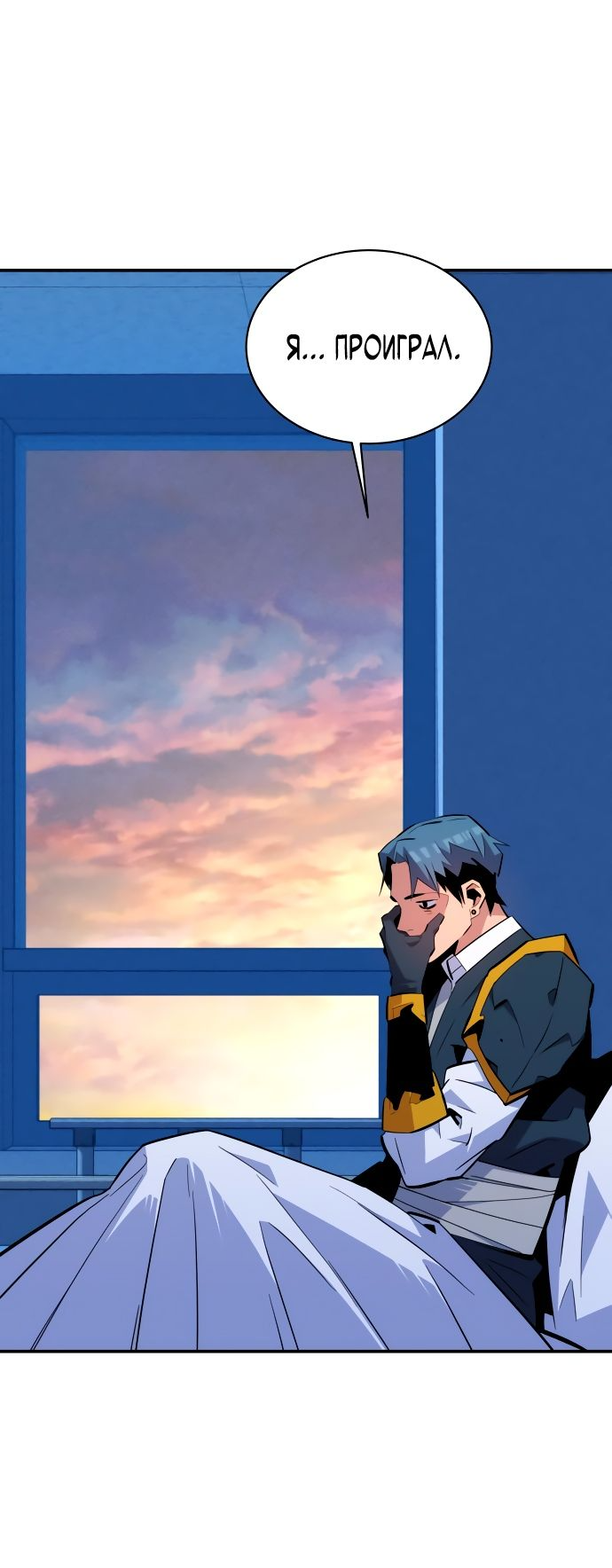 Манга Автоохота с клонами - Глава 66 Страница 46