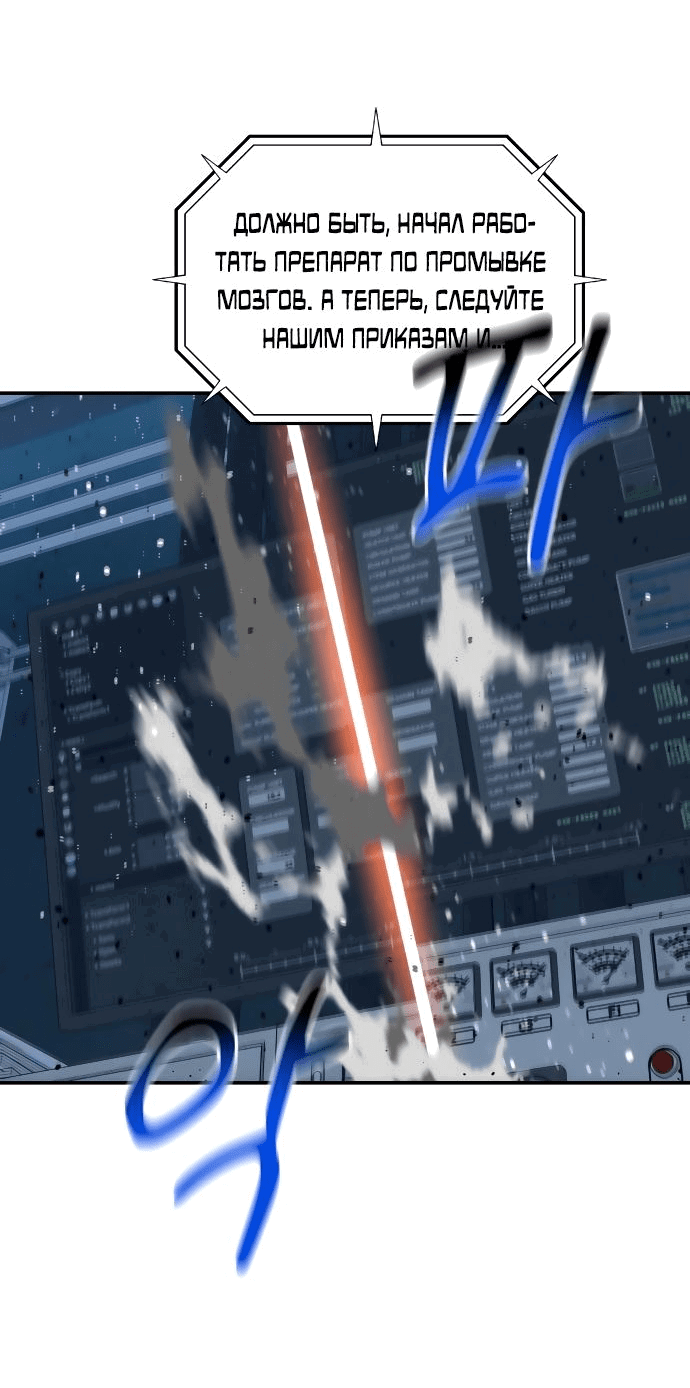 Манга Автоохота с клонами - Глава 66 Страница 35