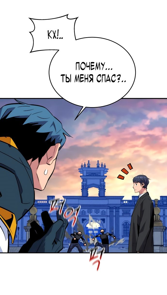 Манга Автоохота с клонами - Глава 66 Страница 63