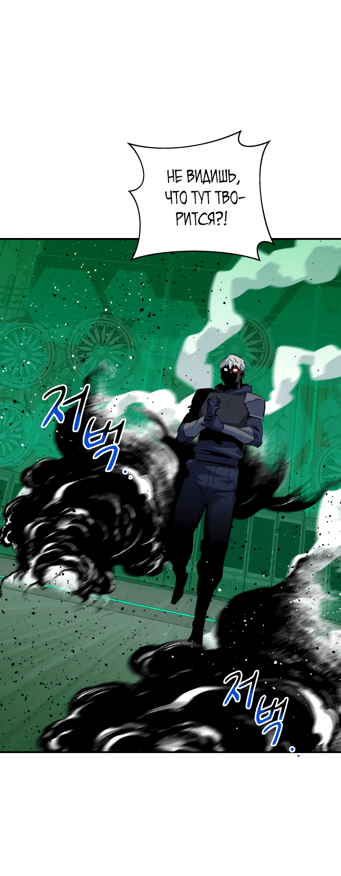 Манга Автоохота с клонами - Глава 65 Страница 51