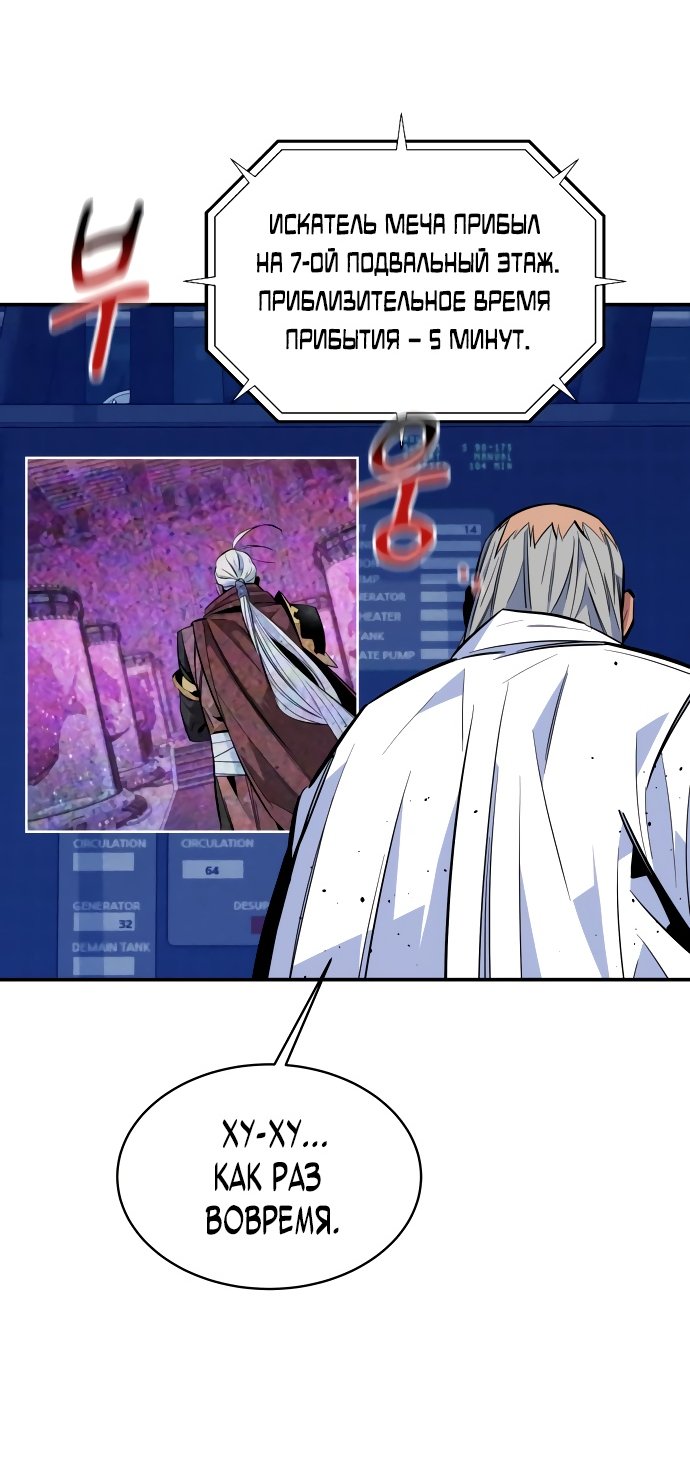 Манга Автоохота с клонами - Глава 65 Страница 31
