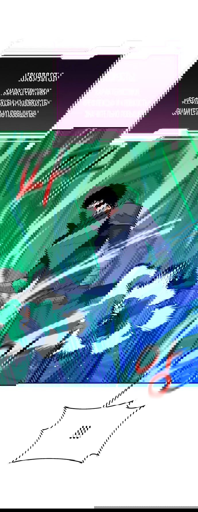 Манга Автоохота с клонами - Глава 65 Страница 56