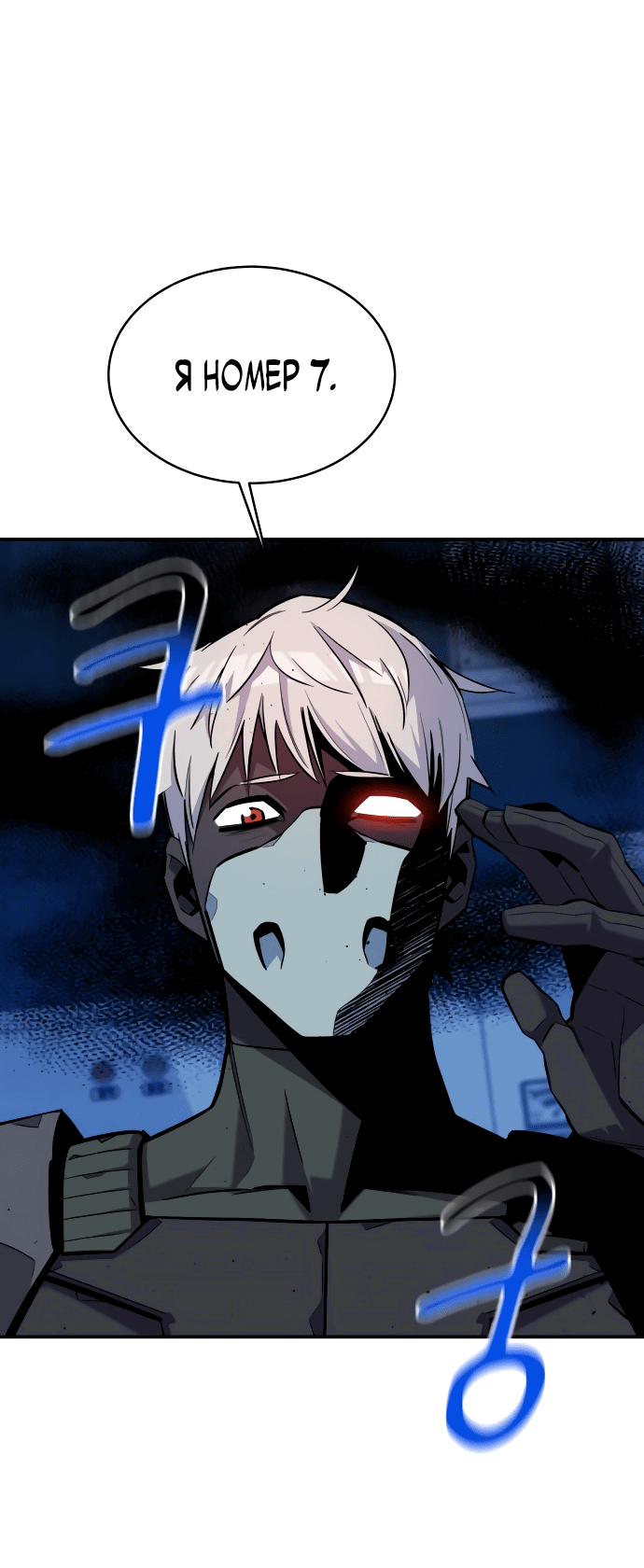 Манга Автоохота с клонами - Глава 65 Страница 36