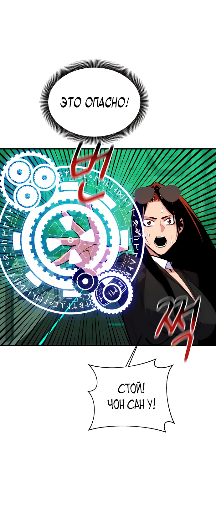 Манга Автоохота с клонами - Глава 65 Страница 14