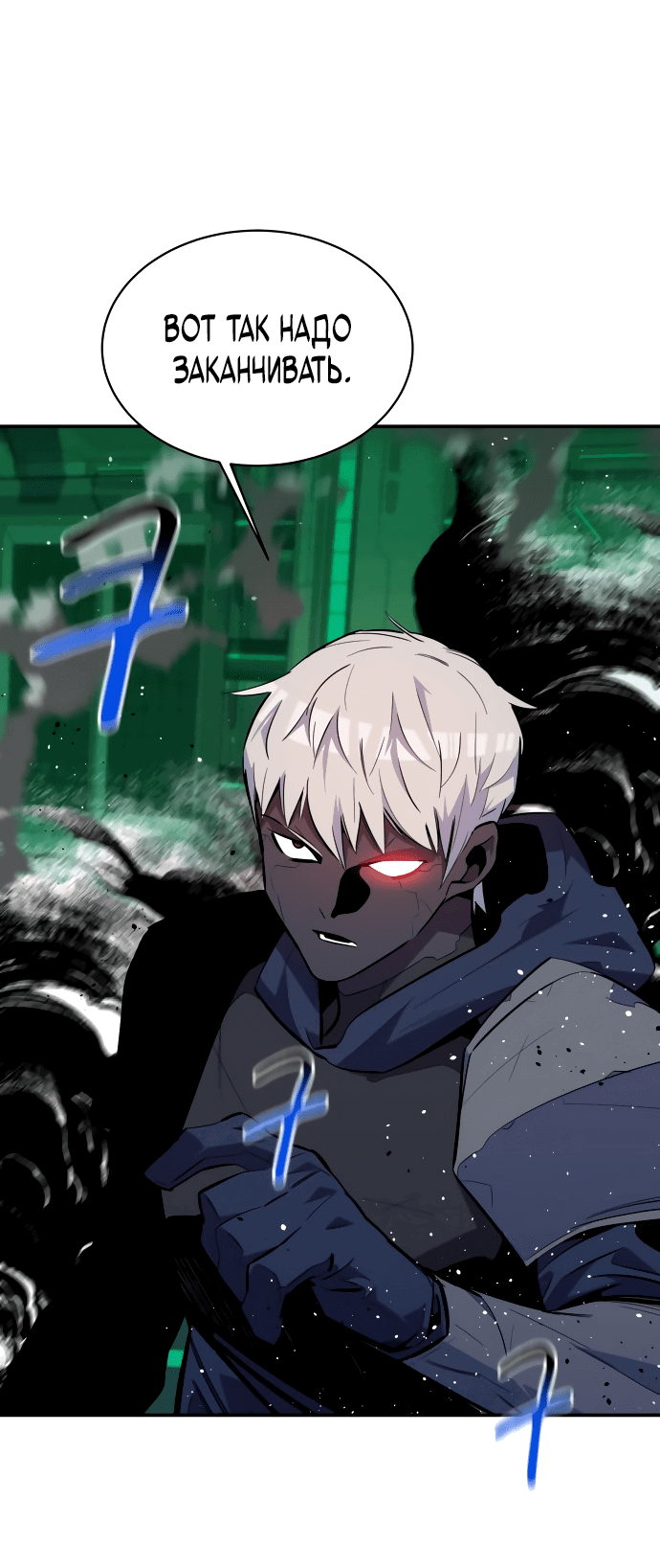Манга Автоохота с клонами - Глава 65 Страница 24