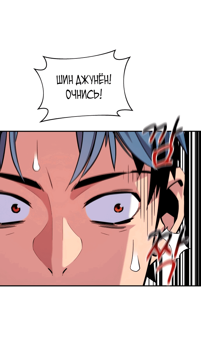 Манга Автоохота с клонами - Глава 65 Страница 50