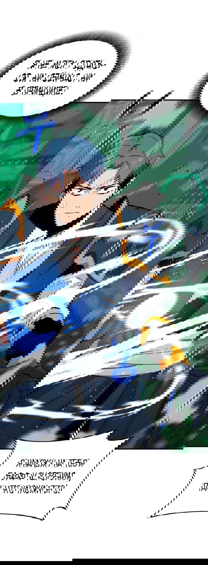 Манга Автоохота с клонами - Глава 65 Страница 55